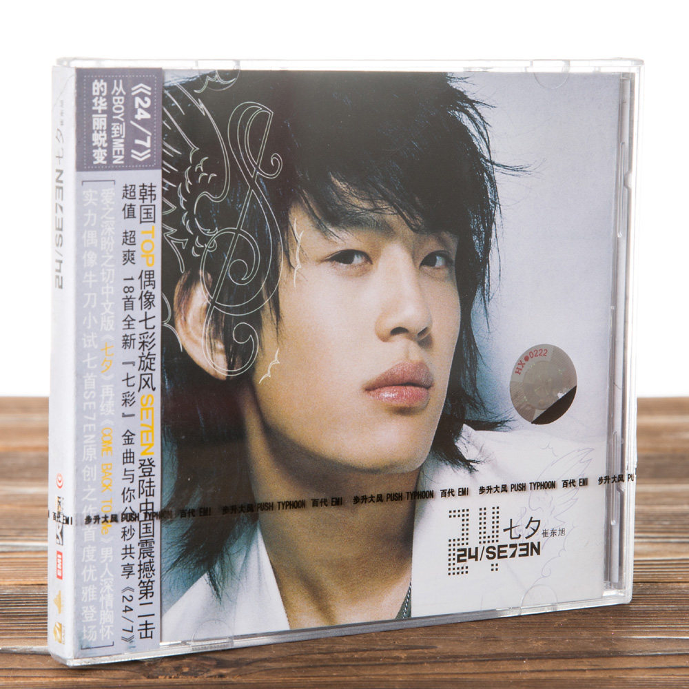 正版现货 崔东旭 24/se7en 七夕(cd)  步升大风出版
