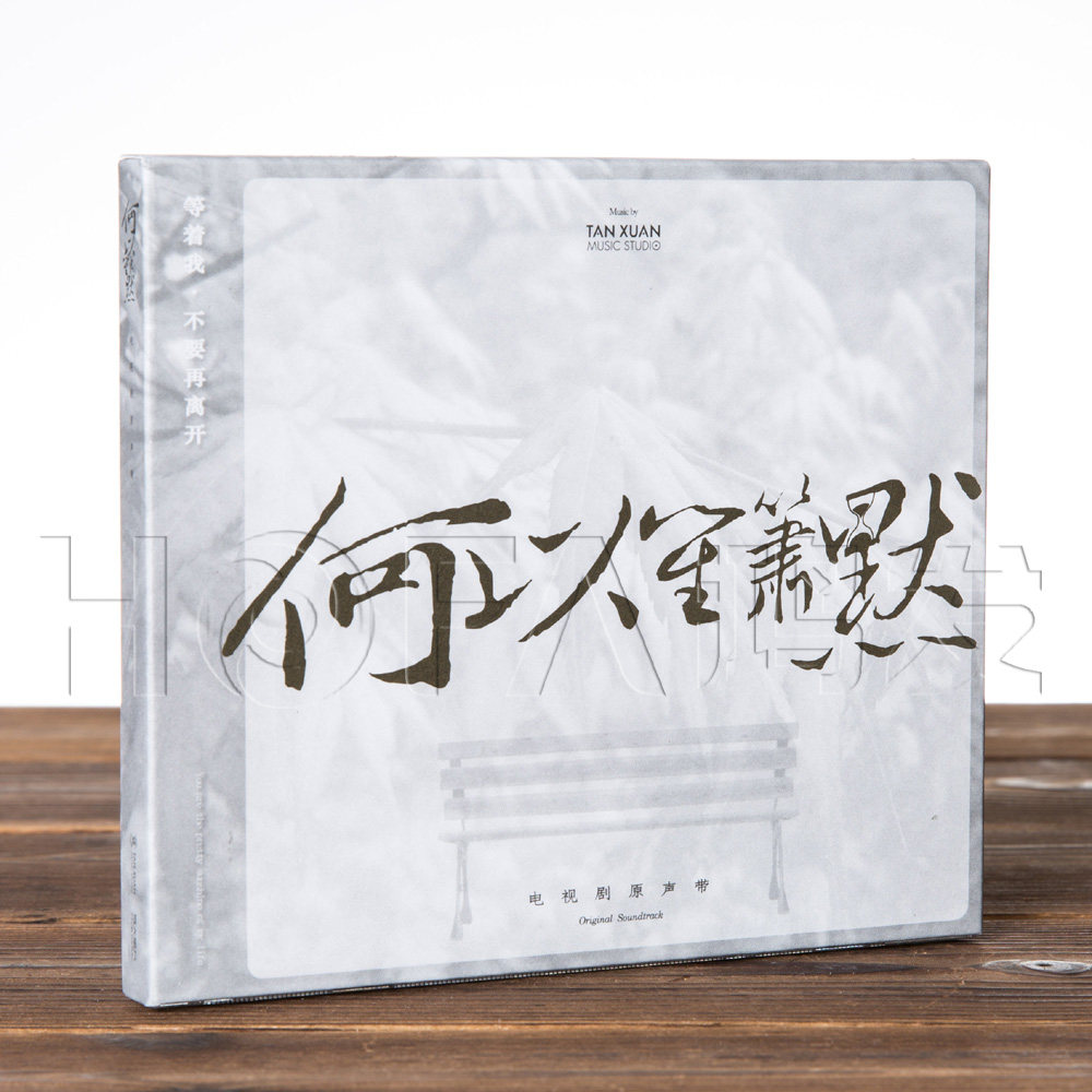 Genuine goods in stock Why Farewell TV Soundtrack Limited edition CD Zhang Jie Zhang Bichen Di Ali Gerbain the Music/Television/Star/Audio , Music CD/DVD  category - from Buy2taobao.com to provide professional Taobao agent buy service