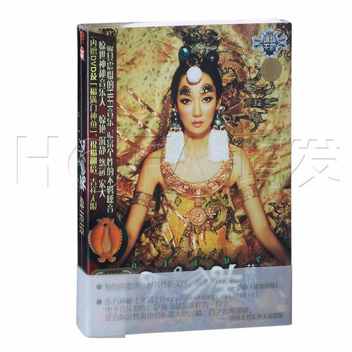 正版发烧碟 萨顶顶 万物生(CD+DVD)精装版 上海音像发行 音响试听