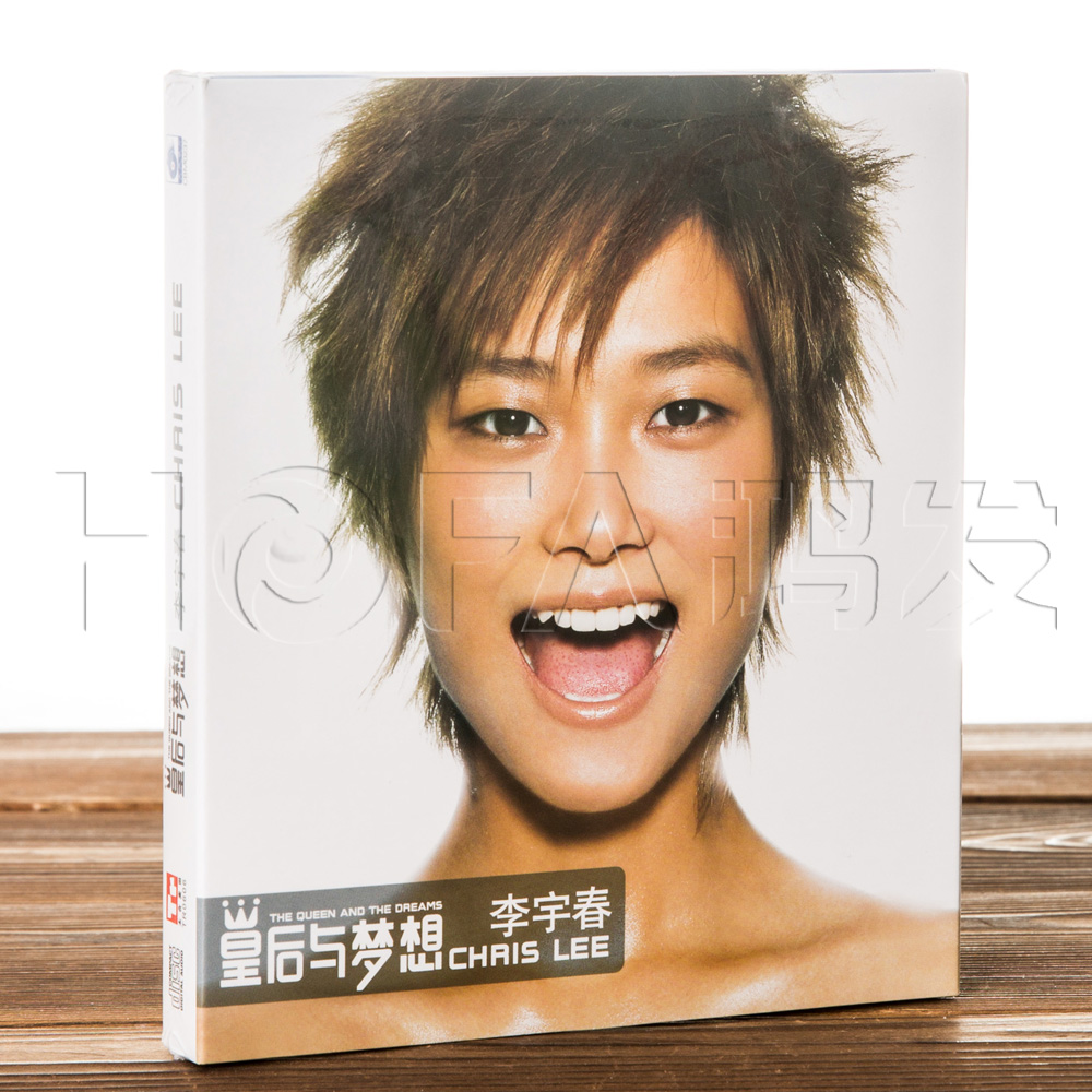 正版现货 李宇春 首张个人专辑：皇后与梦想 CD+歌词本