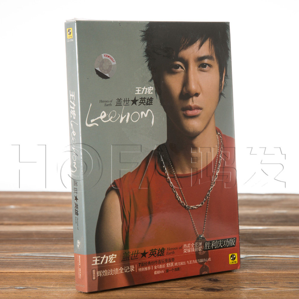 正版现货 王力宏:盖世英雄 胜利庆功版(cd vcd)花田错 2005专辑