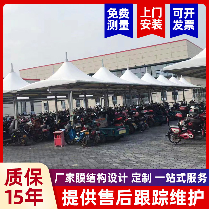 膜结构停车棚雨棚景观张拉膜停车棚汽车篷小区自行车棚钢结构车蓬
