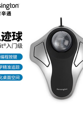 现货 肯辛通K64327 光学轨迹球 美工设计 双接口轨迹球 做图 鼠标