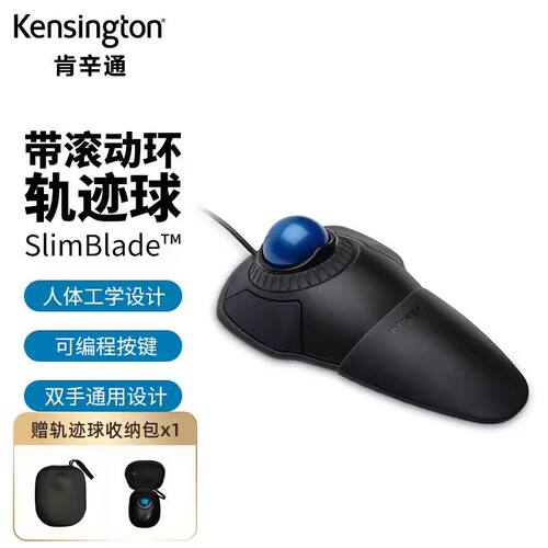 轨迹球Kensington肯辛通滑鼠