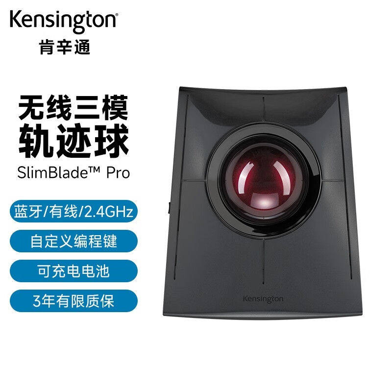 Kensington肯辛通专业设计用轨迹球 K72081CN无线电脑鼠标达芬奇