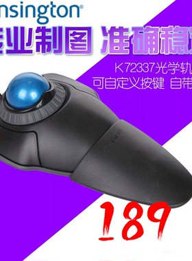 肯辛通Kensington K72337 高品质设计型轨迹球滑鼠支持达芬奇正品