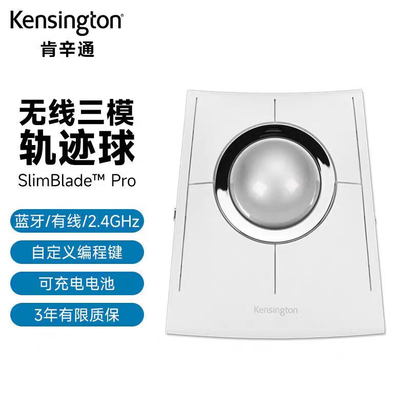 Kensington肯辛通专业设计用轨迹球 K72084CN无线电脑鼠标达芬奇 - 实物图