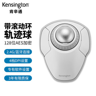 肯辛通Kensington k70993 高品质设计型轨迹球滑鼠支持达芬奇正品