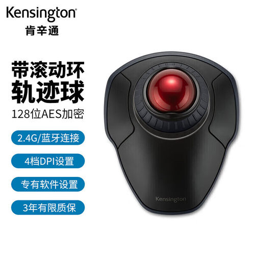 肯辛通Kensington k70992 高品质设计型轨迹球滑鼠支持达芬奇正品