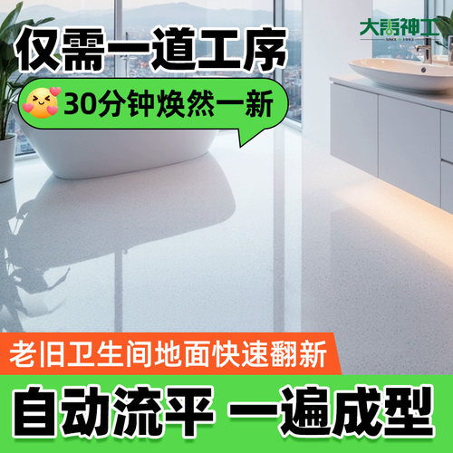 环氧彩砂自流平地面改造翻新漆