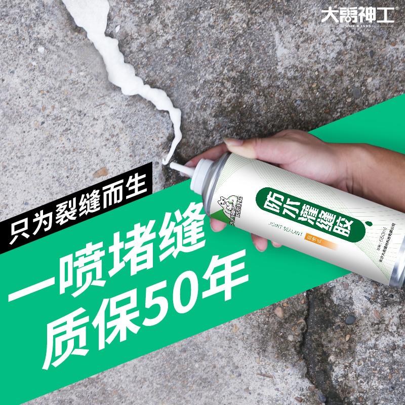 防水胶水补漏屋顶灌缝胶s水泥地面修补材料填缝剂楼顶裂缝密封堵