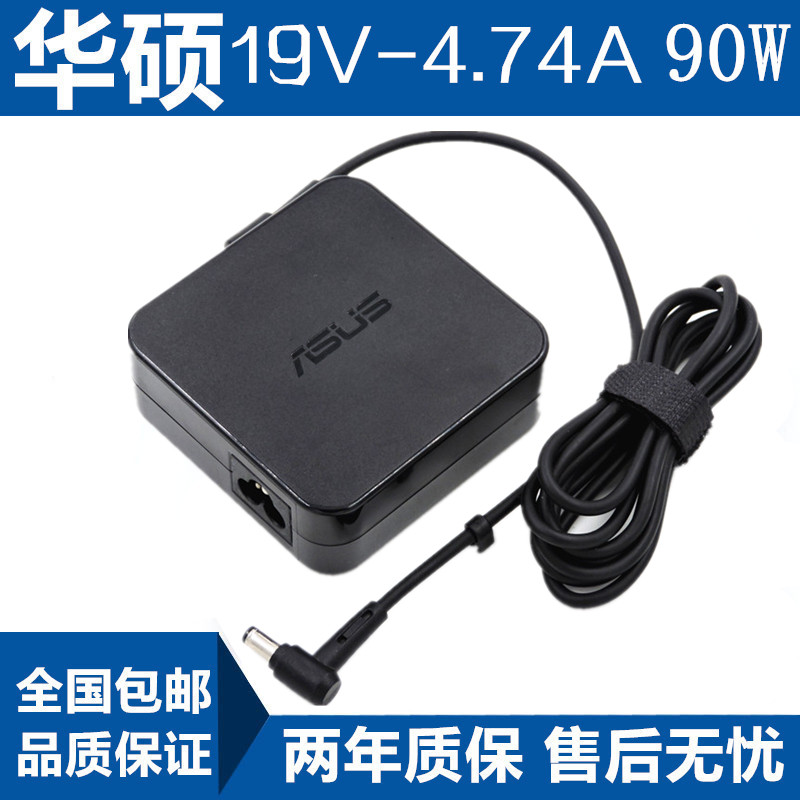 华硕PA-1900-30电源适配器K53S R409J VM590Z A555Q笔记本充电器