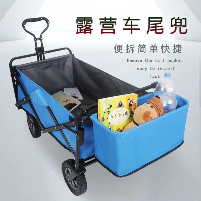 露营车尾兜配件户外营地推车尾框