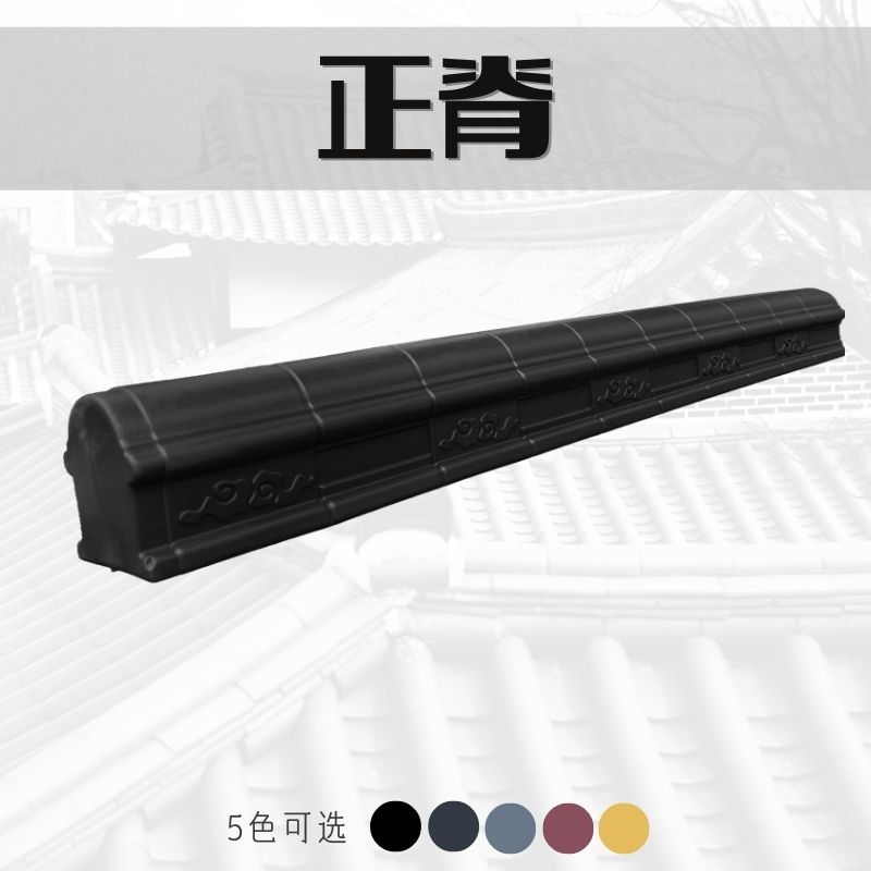 小李家四合院正脊仿古屋檐瓦配件