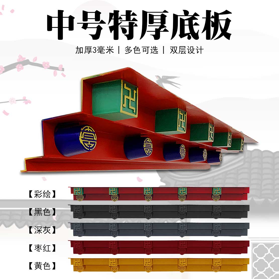 中号特厚底板新中式门头房檐装饰