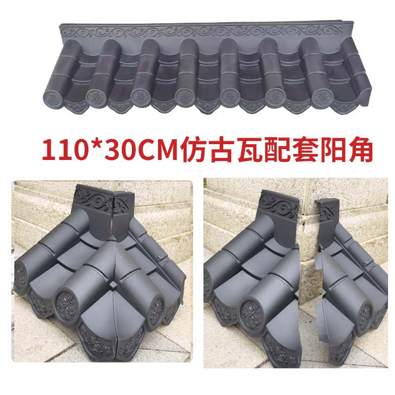 110*30cm仿古瓦红色阳角中式一体树脂PP聚丙烯拐弯塑料单面瓦转角