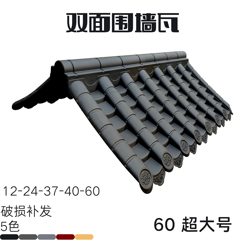 60超大号双面树脂瓦仿古屋檐一体围墙头瓦帽小吃车顶盖塑料琉璃瓦 基础建材 石棉瓦 原图主图