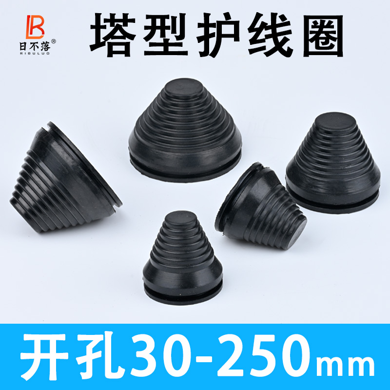 塔形密封圈30mm200mm宝塔型锥形