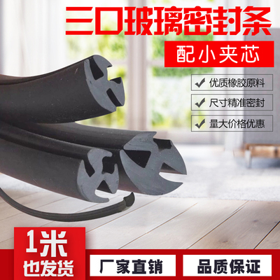 三口玻璃密封条配电柜观察窗镶嵌