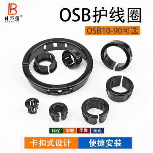 塑料孔塞开口型扣式护线套