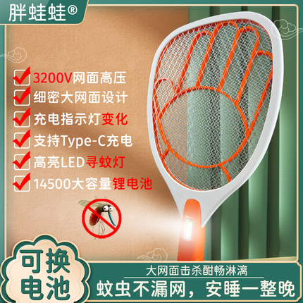 2025年新款电蚊拍充电式家用可换电池大网面电苍蝇拍耐用强力高压