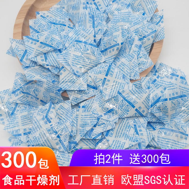 干燥剂食品专用茶叶环保防油小包