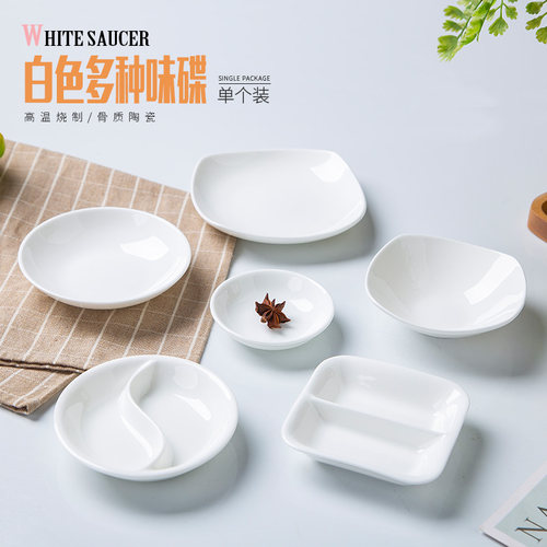 尚韵陶瓷多规格味碟选择餐具