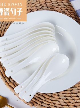 10只装勺子景德镇骨瓷家用勺汤匙调羹陶瓷搅拌勺创意白色小汤勺