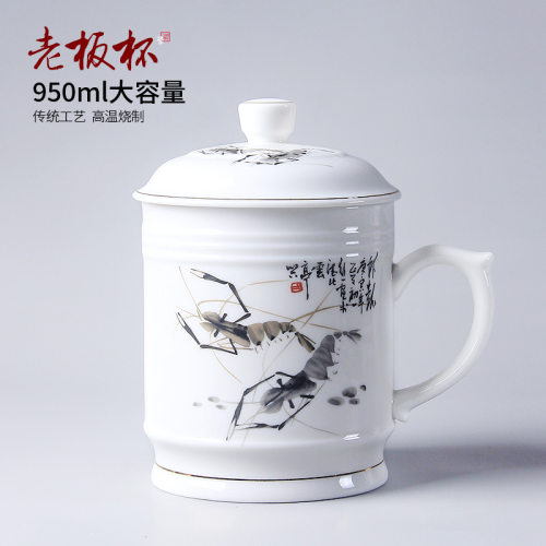 950ml大容量老板杯景德镇陶瓷带盖办公杯茶杯喝水杯会议杯茶具