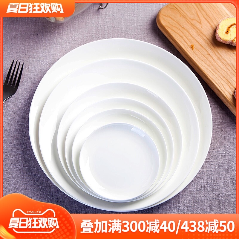 Pure white Jingdezhen Ceramic tableware plate Western dish dish dish
