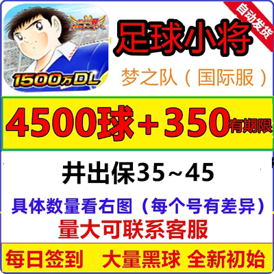 队长小翼最强十一人战斗吧