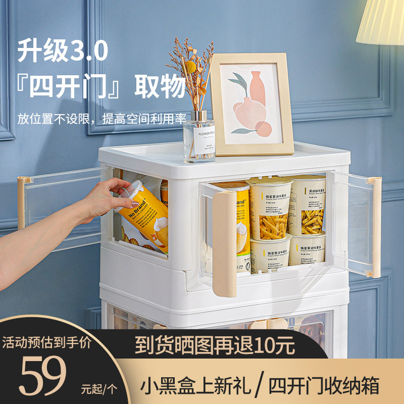 零食收纳柜客厅可移动儿童玩具储物柜多层收纳箱免安装置物柜家用在类目 收纳整理, 家庭收纳用具, 储物箱, 收纳箱中 - 来自Buy2taobao.com提供专业的淘宝代购服务