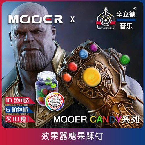 MOOER魔耳Candy糖果效果器踩钉帽脚踩帽GE150 GE300多色满6颗包邮