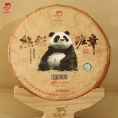 熊猫班章茶 龙园号普洱茶 熟茶 357g云南七子饼茶