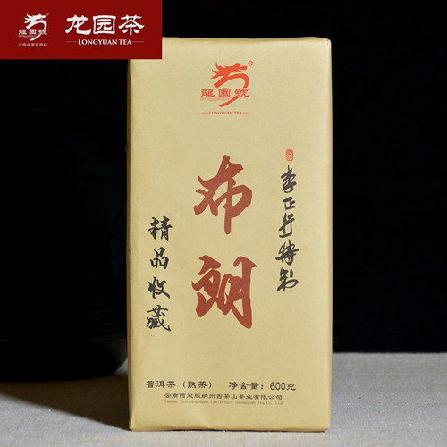 龙园号普洱茶布朗熟砖600g官方