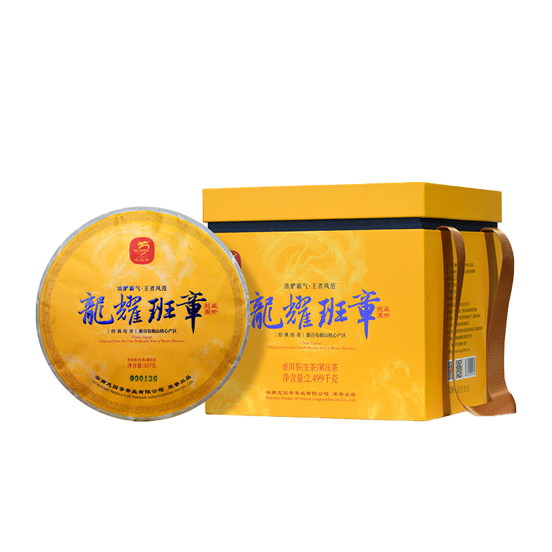 龙园号生茶云南普洱茶古树