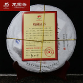 龙园号普洱生茶 2014年张家湾云南古树茶早春茶 400g