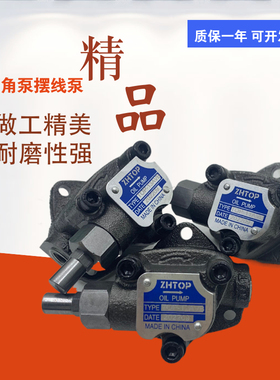 ZHTOB齿轮泵 润滑油泵TOP-11AVB 12AVB 13AVB 三角泵摆线泵泵头