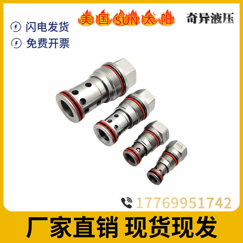 美国SUN太阳直动溢流阀插装阀