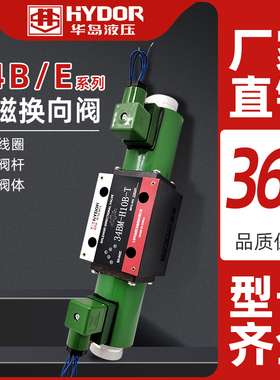 液压电磁换向阀上海华岛34BO-H1OB-T 34BH-H10B-T 34BM 34BY 34BK