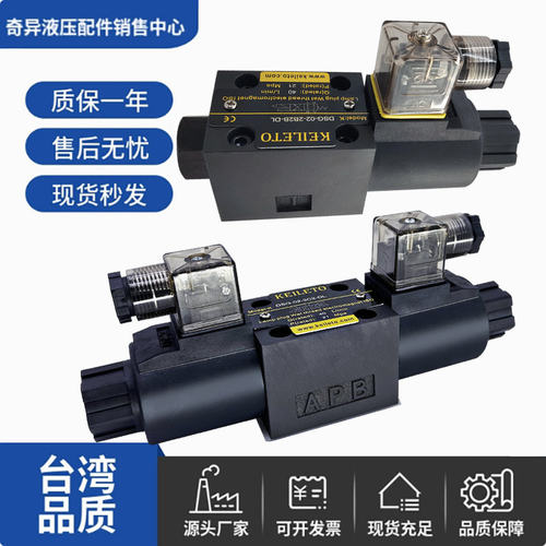 液压电磁换向阀DSG-02-3C2-DL