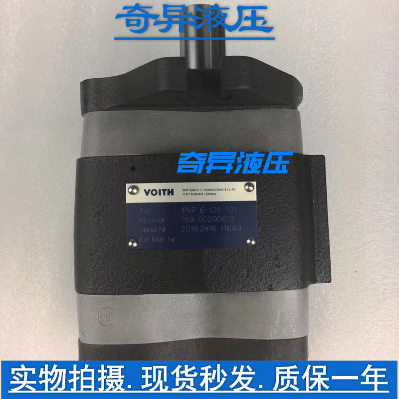 原装德国福伊特VOITH齿轮泵IPV7-200-111 IPV7-250-111