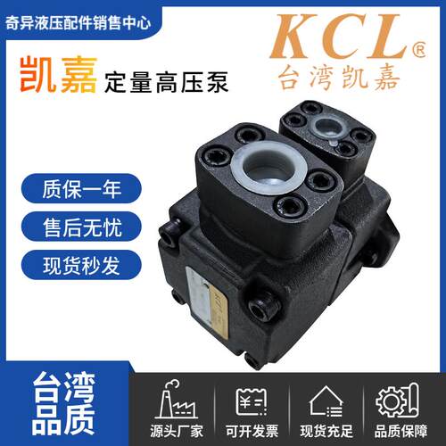 台湾KCL凯嘉VQ/DVQ/SVQ系列油泵