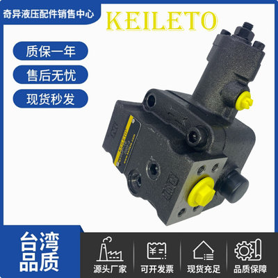 台湾KEILETO凯利通数控机床油泵
