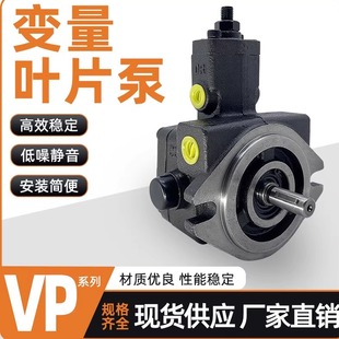 VP-20-FA3变量叶片泵VP-30/40-FA3液压油泵VP-08/12/15-FA3液压泵