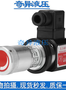 CHENGXIN液压 循环控制压力续电器 JCS-02H6 JCS-02N 0-350Kg/cm