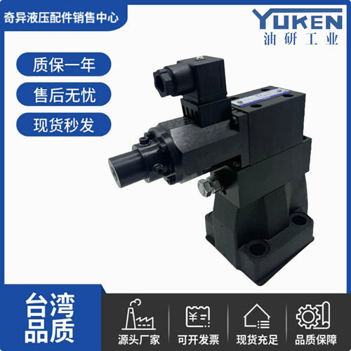 YUKEN油研EBG-03/06液压单比例阀