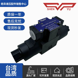 神煜SHENYU电磁换向阀 DSG-G02-3C2-A2-LW/3C6/3C4/2B2/2D2-DL LW