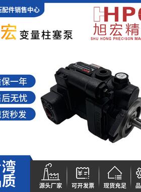 台湾旭宏HHPC液压泵P08/P16/P36/P46-A1/2/3-FR01 注塑机液压油泵
