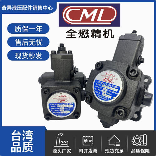 CML全懋液压油泵VCM-SF-12B